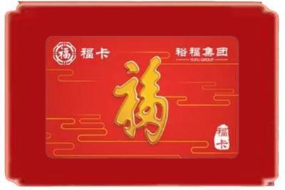 临泉县烟酒回收副卡.jpg