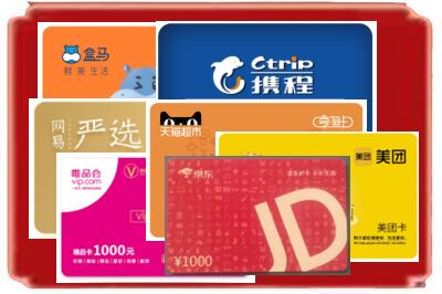 临泉县烟酒回收网店购物卡.jpg